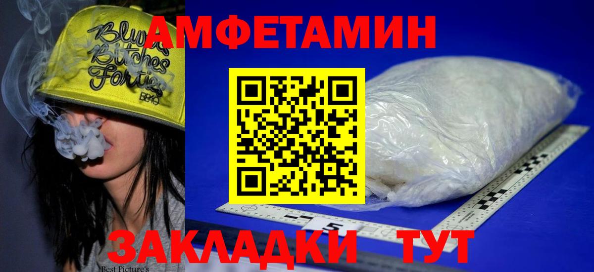 АМФ Розовый  Амфетамин  Полевской  АМФ  Вход с VPN 