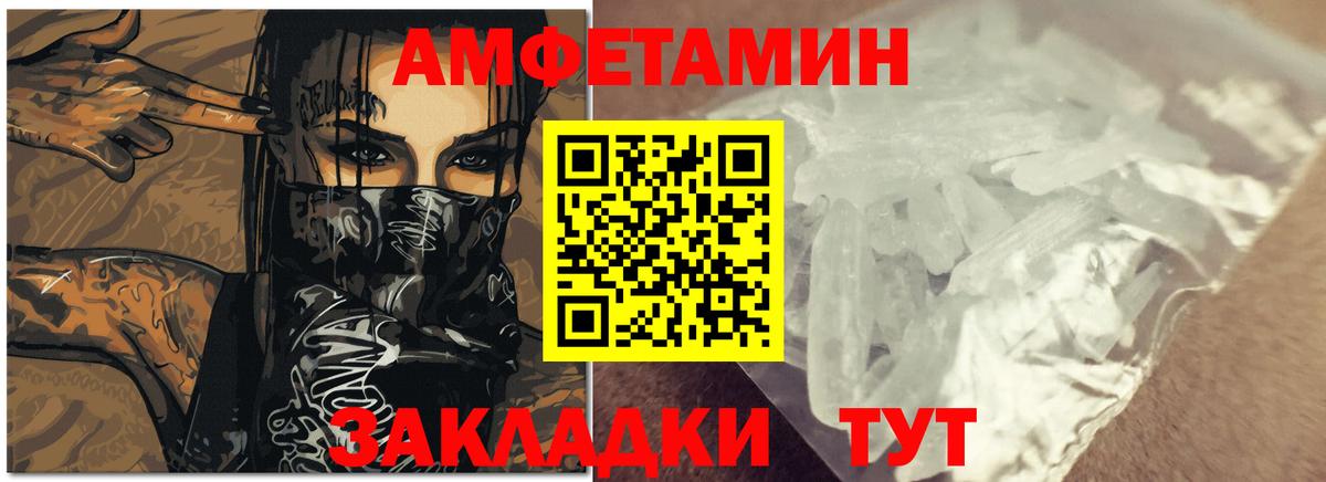 Amphetamine VHQ Полевской