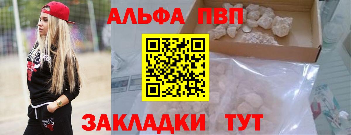 A-PVP мука  Вход с VPN  Полевской  наркота  Alpha-PVP СК КРИС  APVP Crystall  Alpha PVP 