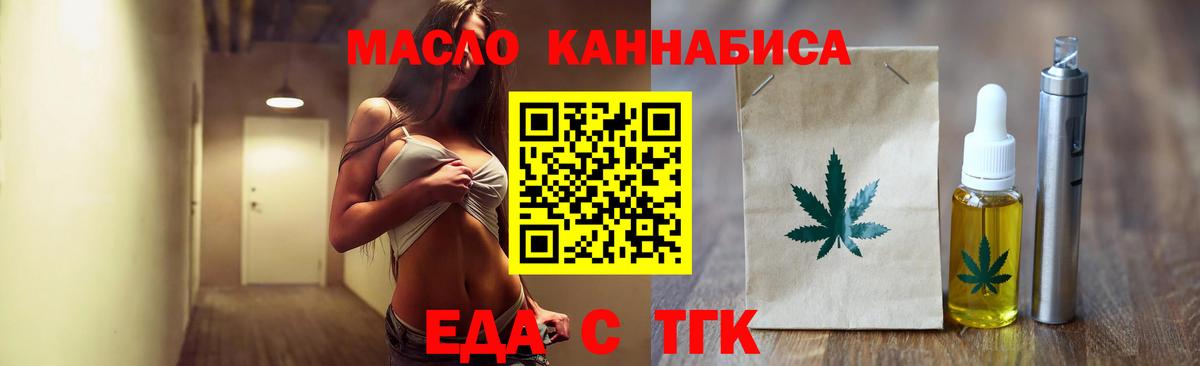 Полевской  Печенье с ТГК марихуана  Вход с VPN 