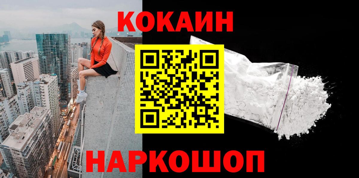 Полевской  КОКАИН  Вход с VPN  КОКАИН Колумбийский  Cocaine Эквадор 