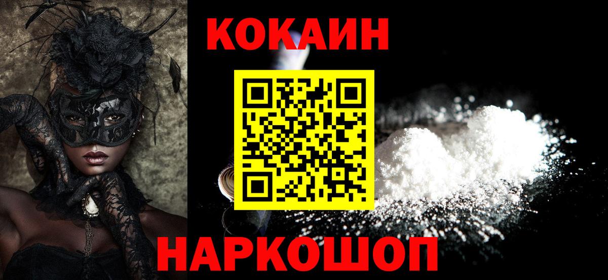 COCAIN 97% Полевской