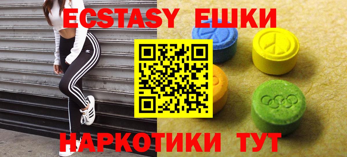 Экстази Cube  Вход с VPN  Полевской  Ecstasy диски 