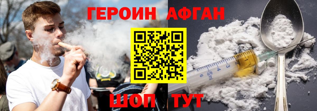 ГЕРОИН Heroin Полевской