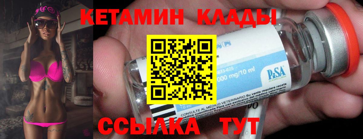Кетамин ketamine Полевской