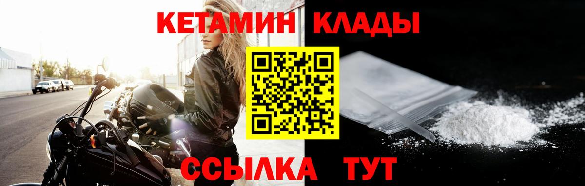 Кетамин ketamine  Вход с VPN  Полевской  Кетамин VHQ 