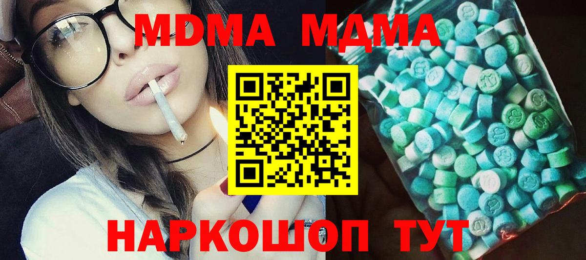 МДМА Molly Полевской