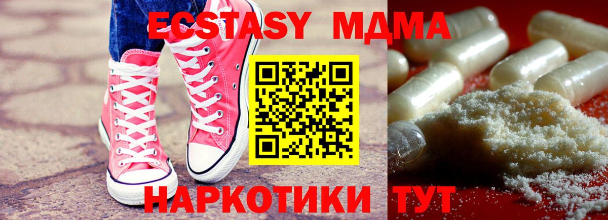 MDMA Molly  MDMA Molly  Полевской  MDMA  Вход с VPN 