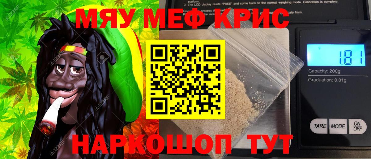 МЕФ  Меф кристаллы  Полевской  Вход с VPN  МЕФ mephedrone 