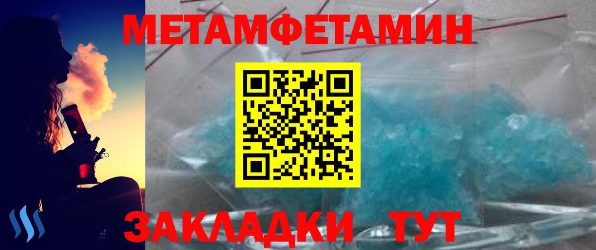 Метамфетамин кристалл Полевской