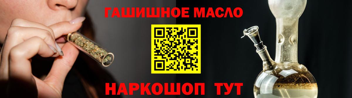 ТГК THC oil Полевской